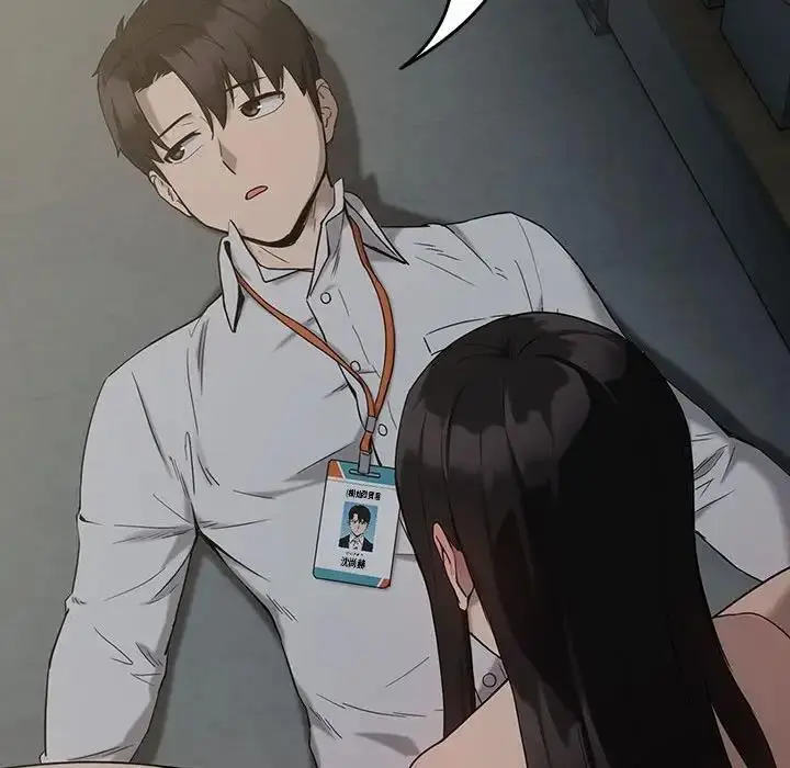 漫画《下班后的例行恋爱》第11话第40张图