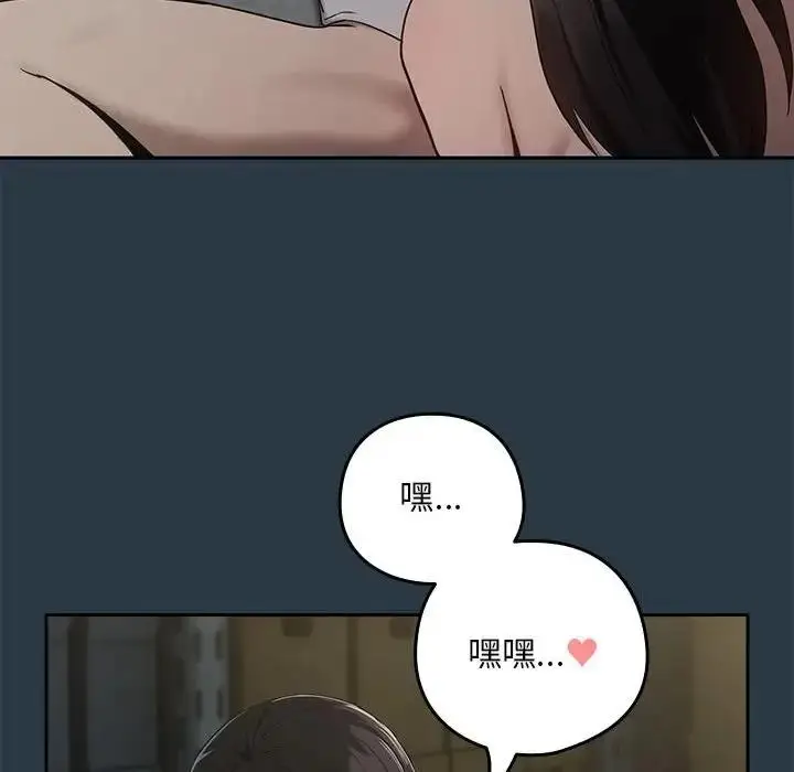 漫画《下班后的例行恋爱》第11话第41张图