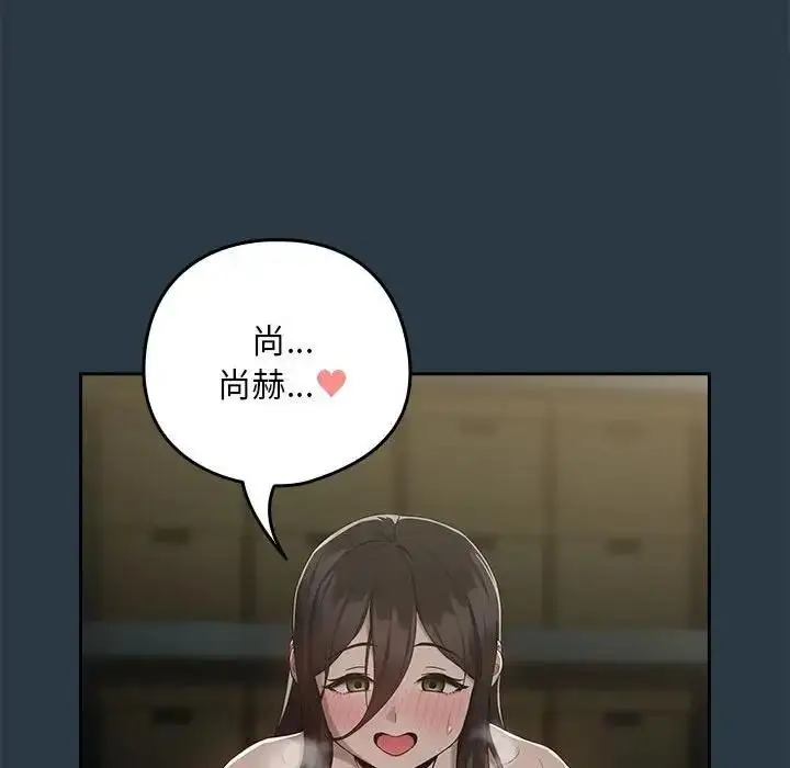 漫画《下班后的例行恋爱》第11话第48张图