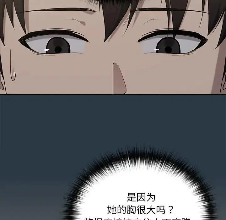 漫画《下班后的例行恋爱》第11话第52张图