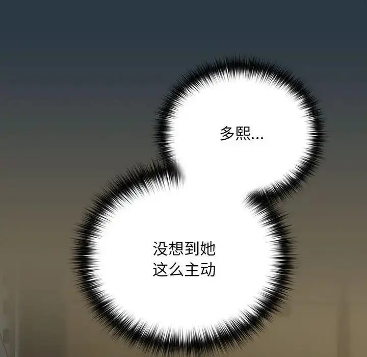 漫画《下班后的例行恋爱》第11话第6张图