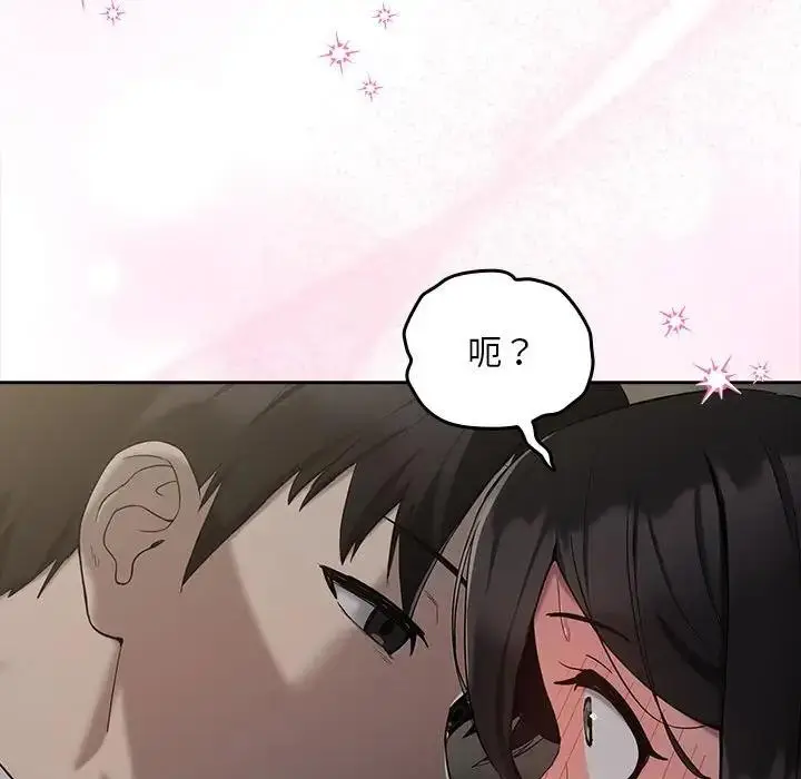 漫画《下班后的例行恋爱》第11话第70张图