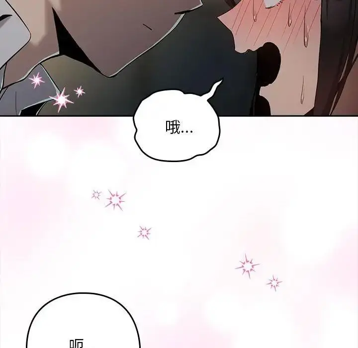 漫画《下班后的例行恋爱》第11话第71张图