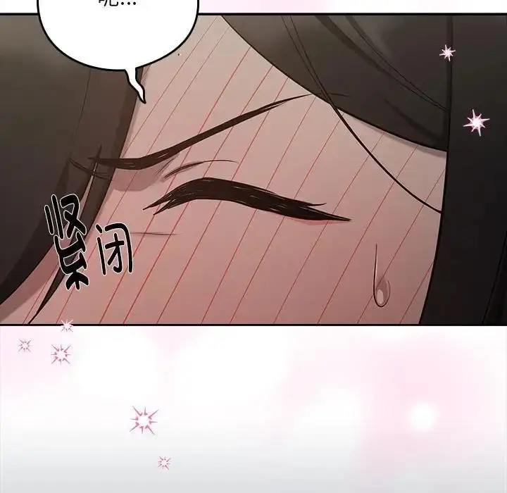 漫画《下班后的例行恋爱》第11话第72张图