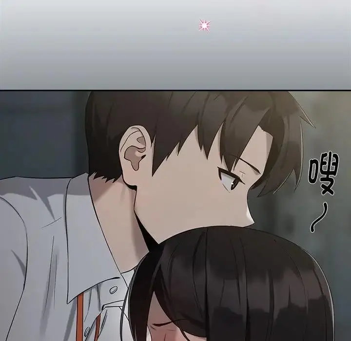 漫画《下班后的例行恋爱》第11话第73张图