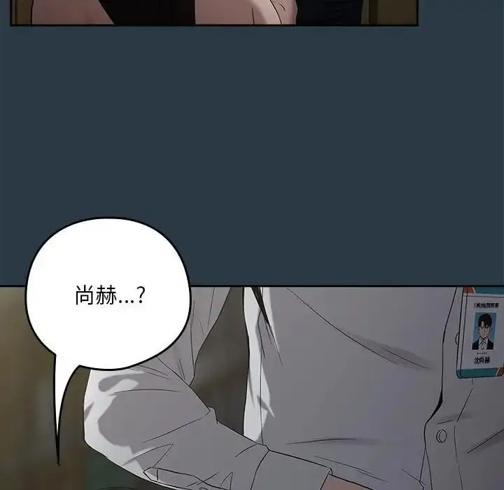 漫画《下班后的例行恋爱》第11话第77张图