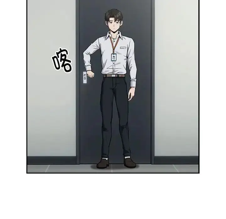 漫画《下班后的例行恋爱》第11话第85张图