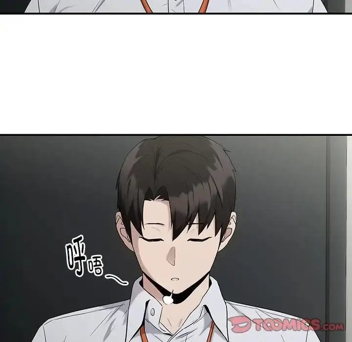 漫画《下班后的例行恋爱》第11话第87张图