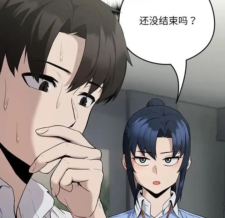 漫画《下班后的例行恋爱》第11话第94张图