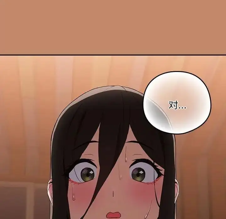 漫画《下班后的例行恋爱》第12话第102张图