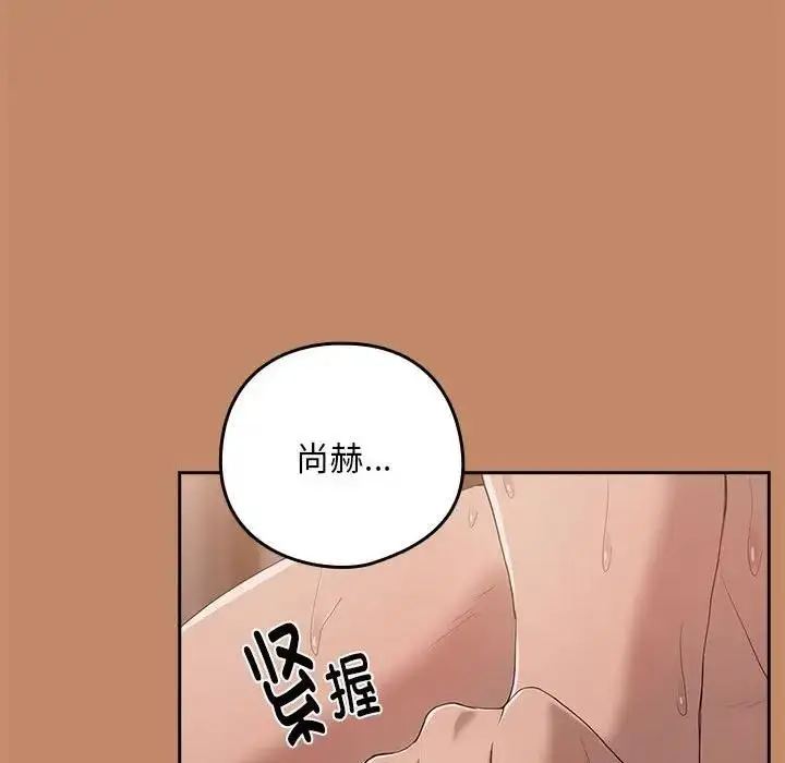 漫画《下班后的例行恋爱》第12话第104张图