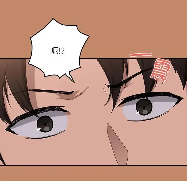 漫画《下班后的例行恋爱》第12话第115张图