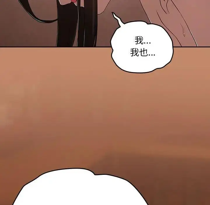 漫画《下班后的例行恋爱》第12话第126张图