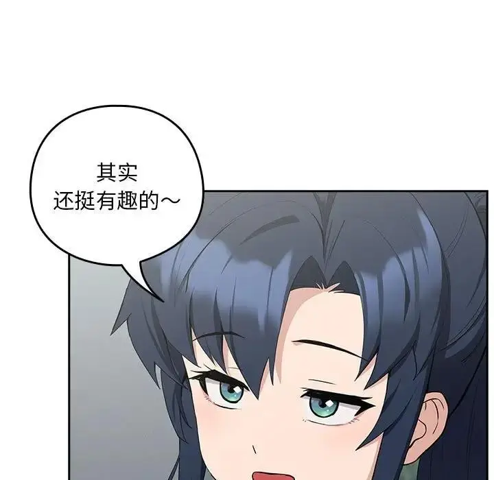 漫画《下班后的例行恋爱》第12话第13张图