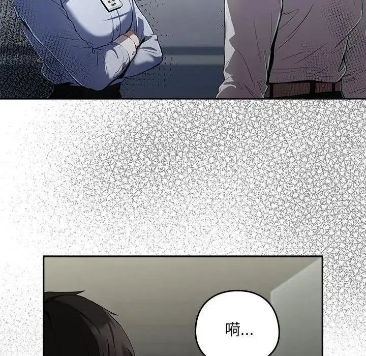 漫画《下班后的例行恋爱》第12话第22张图