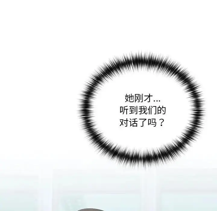 漫画《下班后的例行恋爱》第12话第29张图