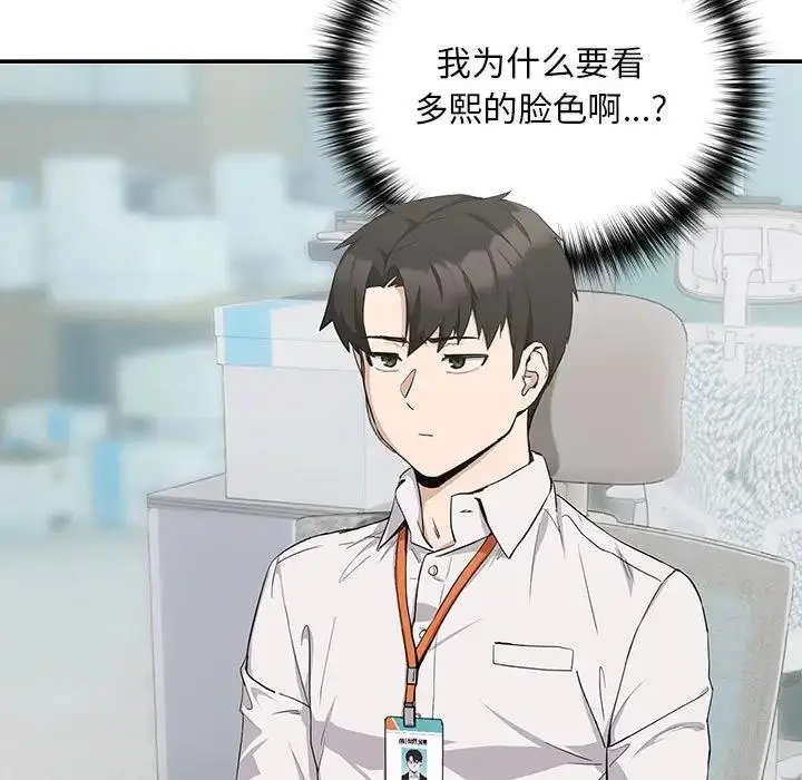 漫画《下班后的例行恋爱》第12话第40张图
