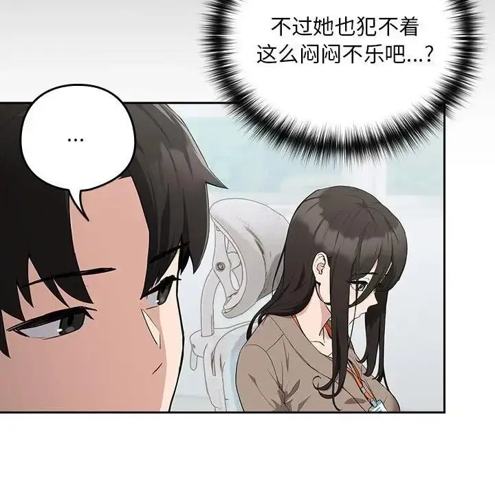 漫画《下班后的例行恋爱》第12话第44张图