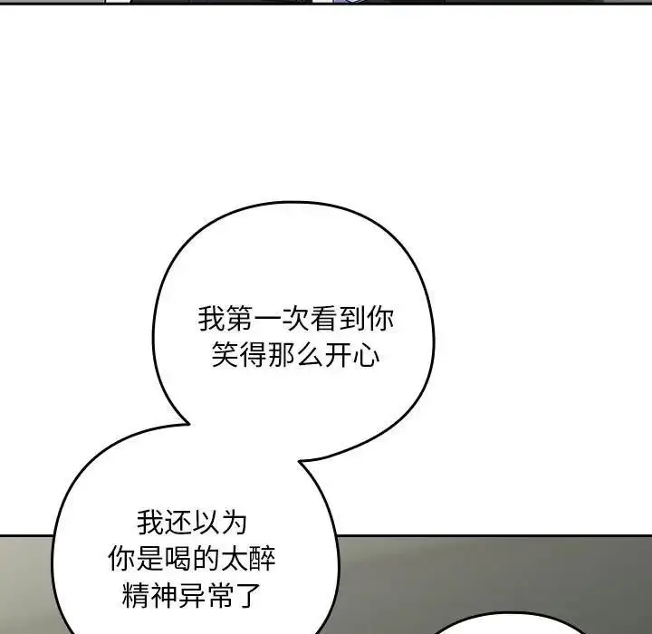 漫画《下班后的例行恋爱》第12话第5张图