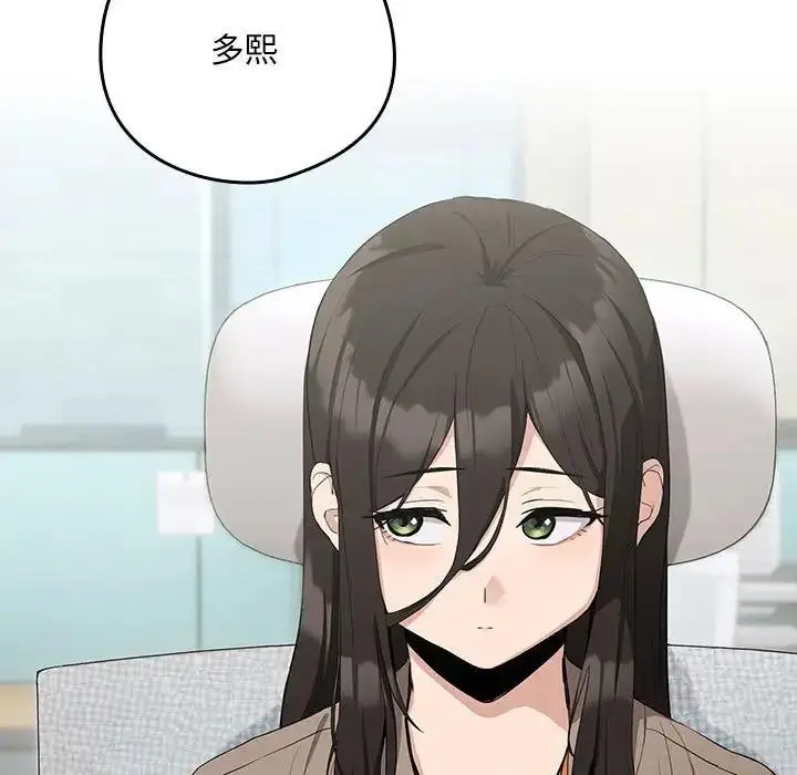 漫画《下班后的例行恋爱》第12话第56张图