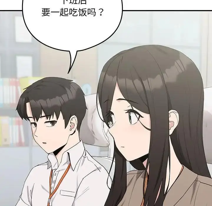 漫画《下班后的例行恋爱》第12话第58张图