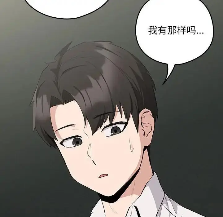 漫画《下班后的例行恋爱》第12话第6张图