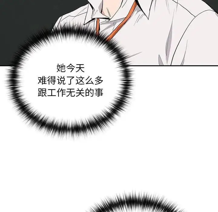 漫画《下班后的例行恋爱》第12话第7张图