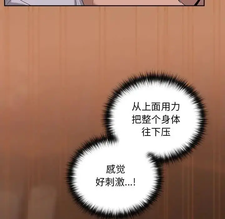 漫画《下班后的例行恋爱》第12话第80张图