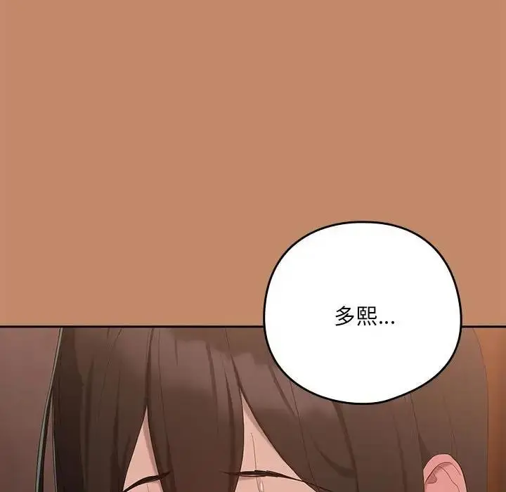 漫画《下班后的例行恋爱》第12话第92张图