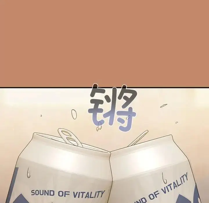漫画《下班后的例行恋爱》第13话第10张图