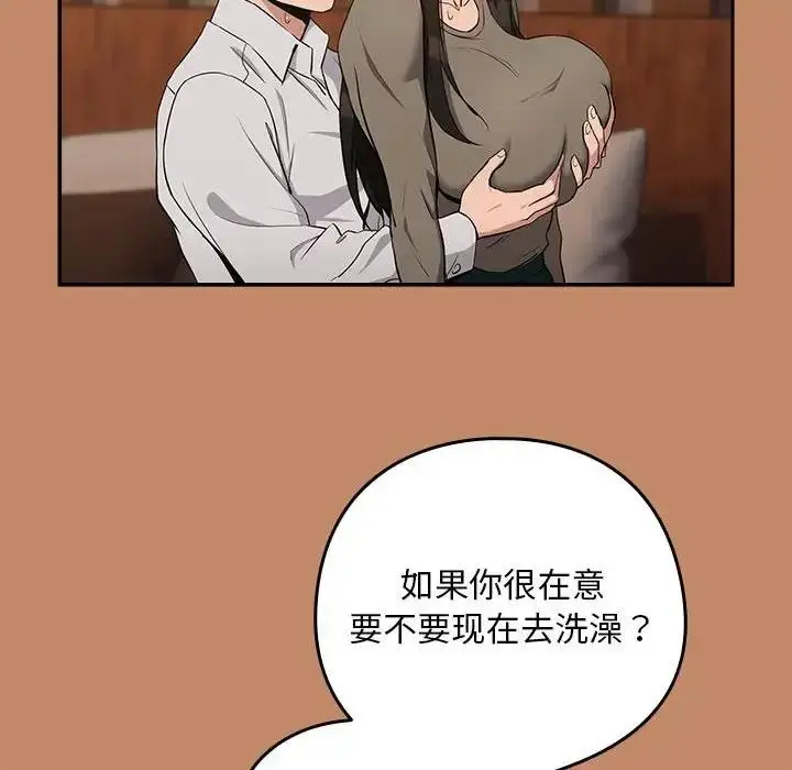 漫画《下班后的例行恋爱》第13话第100张图