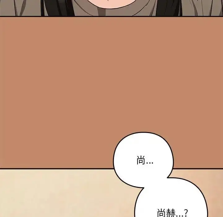 漫画《下班后的例行恋爱》第13话第110张图