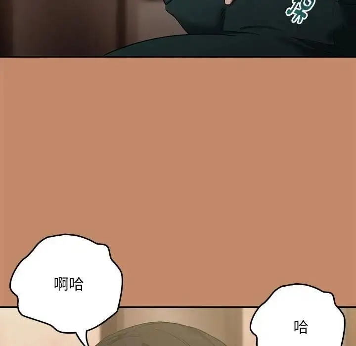 漫画《下班后的例行恋爱》第13话第118张图