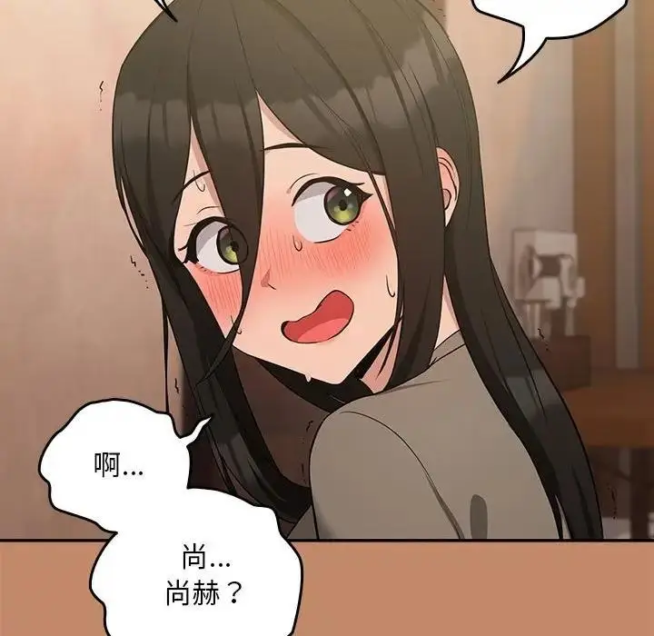 漫画《下班后的例行恋爱》第13话第119张图