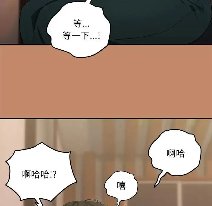 漫画《下班后的例行恋爱》第13话第125张图