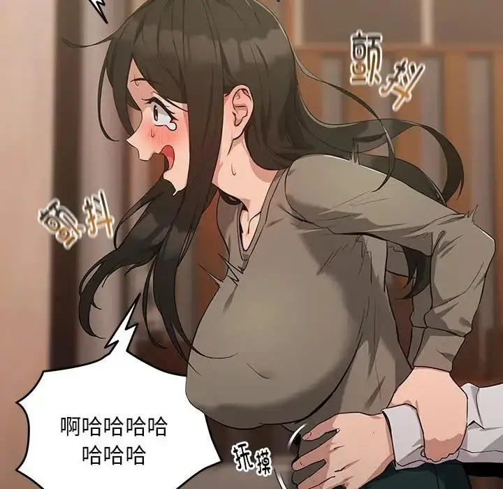 漫画《下班后的例行恋爱》第13话第126张图