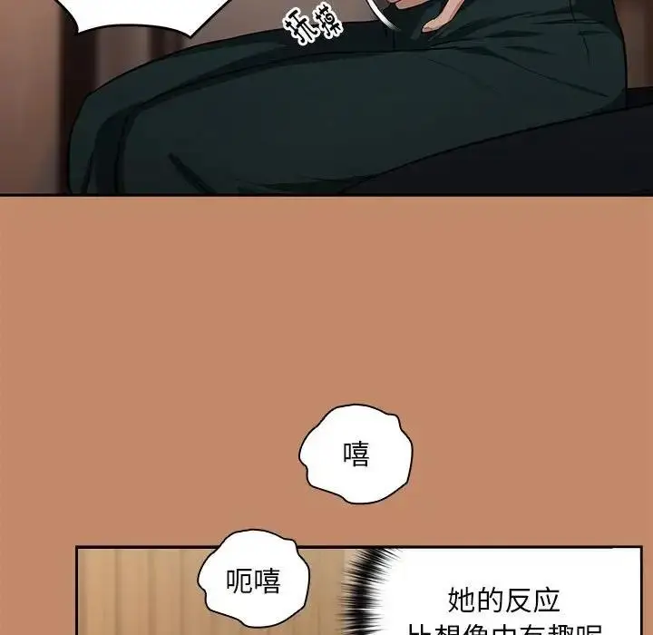 漫画《下班后的例行恋爱》第13话第127张图