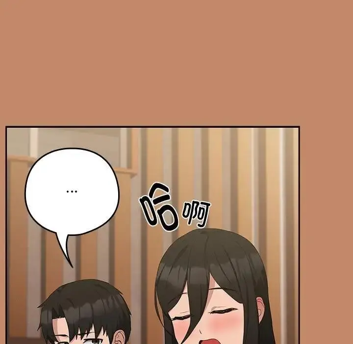 漫画《下班后的例行恋爱》第13话第13张图