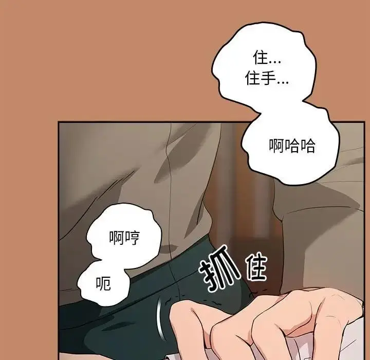 漫画《下班后的例行恋爱》第13话第131张图
