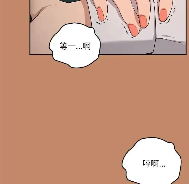 漫画《下班后的例行恋爱》第13话第132张图