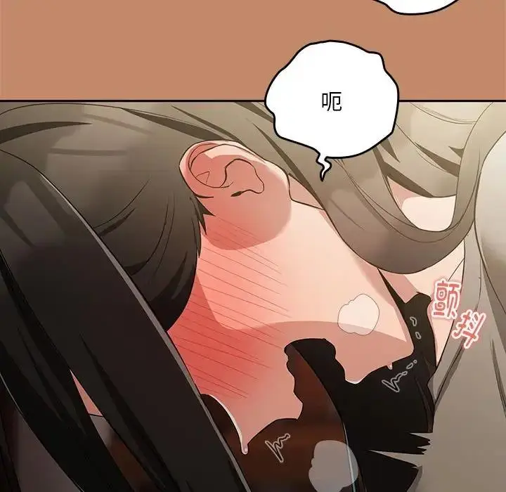 漫画《下班后的例行恋爱》第13话第133张图