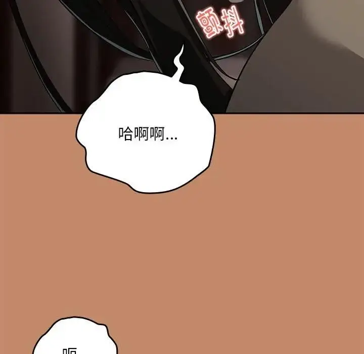 漫画《下班后的例行恋爱》第13话第134张图
