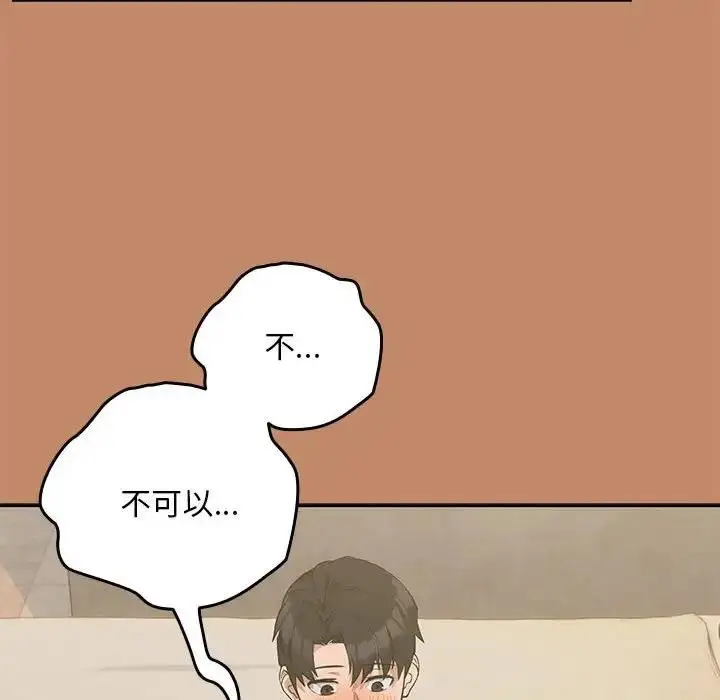 漫画《下班后的例行恋爱》第13话第136张图