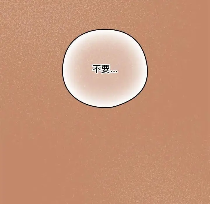 漫画《下班后的例行恋爱》第13话第150张图