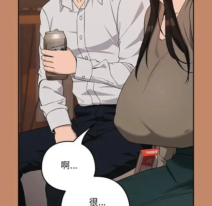 漫画《下班后的例行恋爱》第13话第22张图