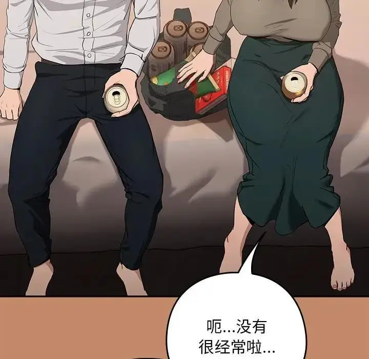 漫画《下班后的例行恋爱》第13话第25张图