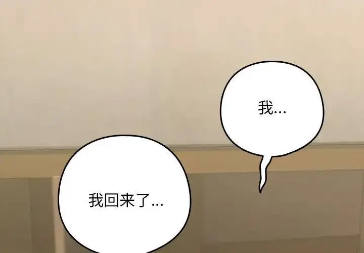 漫画《下班后的例行恋爱》第13话第4张图