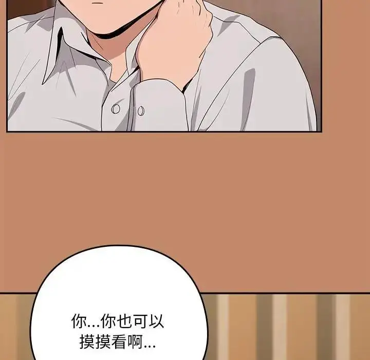 漫画《下班后的例行恋爱》第13话第62张图