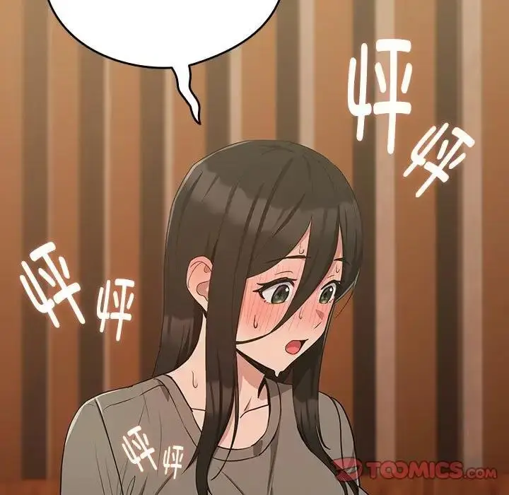 漫画《下班后的例行恋爱》第13话第63张图