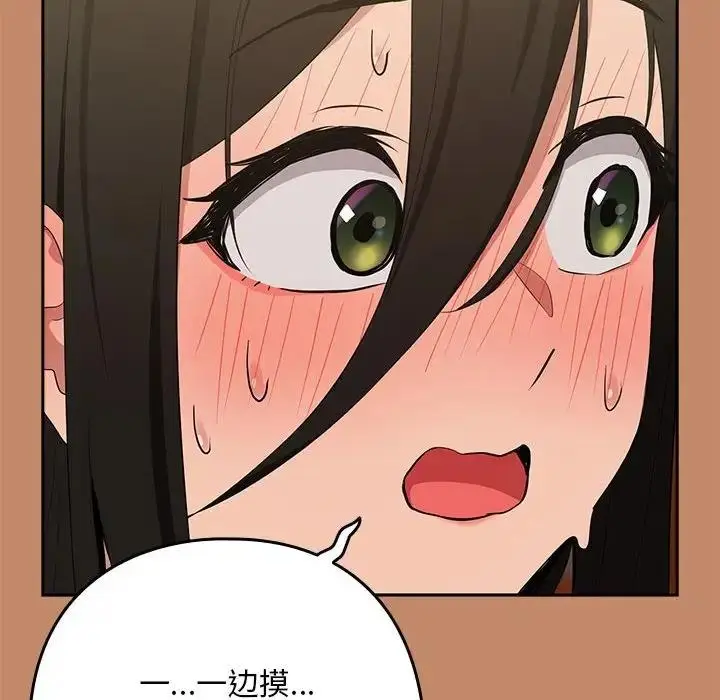 漫画《下班后的例行恋爱》第13话第66张图